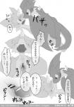 anal anal_penetration animal_genitalia anthro blush censored cloaca comic dialogue dragon duo erection female female_penetrated genitals greyscale guran_(konzaburou) horn japanese_text kemono konzaburou male male/female male_penetrating male_penetrating_female membrane_(anatomy) membranous_wings miu_(konzaburou) monochrome mythological_creature mythological_scalie mythology nude penetration penis scalie sex simple_background tail text translation_request vertical_cloaca white_background wings