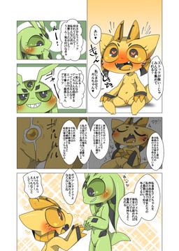 3_eyes 4_fingers anthro blush bodily_fluids breasts candy claws dessert dialogue fangs female female/female fingers flat_chested food genital_fluids genitals green_body heart_eyes heart_symbol loli looking_at_another looking_pleasured markings multi_eye nipples sitting small_breasts teeth text vaginal_fluid_string vaginal_fluids vulva yellow_body young young_anthro young_female doneru third-party_edit 1_(doneru) 9_(doneru) alien absurd_res censor_removal_edit comic hi_res japanese_text right_to_left translated
