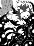 abs biceps bodily_fluids genitals group hair large_group male muscular muscular_male nude pecs penis quads solo_focus sweat tentacles text daisuke the_battle_cats the_cat_god animal_humanoid humanoid 3:4 hi_res japanese_text monochrome