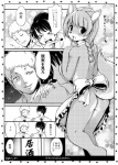 animal_bride_4 anthro blush braided_hair butt canid canine canis comic dialogue directional_arrow domestic_dog female greyscale group hair hi_res human japanese_text laugh looking_at_viewer male mammal monochrome open_mouth raised_tail shinobe tail text translation_request