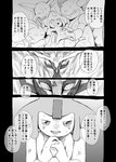 ambiguous_gender angry anthro antlers anus balls blush bodily_fluids cinccino comic cum eeveelution erection espeon feral generation_1_pokemon generation_2_pokemon generation_3_pokemon generation_5_pokemon generation_6_pokemon genital_fluids genitals hi_res horn humor japanese_text jirachi legendary_pokemon looking_at_viewer looking_pleasured male mammal monochrome nidoqueen nintendo nude penis pokemon pokemon_(species) pokemon_mystery_dungeon smile spike_chunsoft sweat text translation_check translation_request x_anus xerneas xerneas_(active_mode) yamatokuroko965