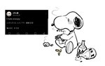 bullet cigarette drunk gun holding_gun holding_object holding_ranged_weapon holding_weapon male micro_calves micro_legs micro_thighs ranged_weapon simple_background sitting smoking solo substance_intoxication text thin_arms thin_calves thin_legs thin_thighs weapon white_background tobydoge peanuts_(comic) snoopy canid canine canis domestic_dog mammal english_text hi_res