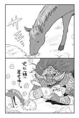 armor book border duo feral hay headgear helmet humor male reading smile text white_border omae_11on7 elden_ring fromsoftware leonard_(elden_ring) radahn equid equine horse human mammal comic hi_res japanese_text monochrome