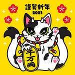 ambiguous_gender coin feral horn koban_(coin) pawpads paws simple_background solo text yellow_background cyberneko asian_mythology chinese_zodiac east_asian_mythology japanese_mythology mythology new_year_2021 year_of_the_cat felid mammal nekomata yokai 1:1 absurd_res chinese_text hi_res