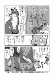 blush canid canine comic dialogue duo_focus father_(lore) feral fox greyscale group hi_res japanese_text male mammal maririn monochrome parent_(lore) son_(lore) text translated