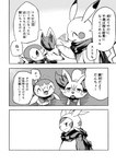 avian bodily_fluids canid chespin chloe_(icma) comic dialogue fangs fennekin feral generation_1_pokemon generation_4_pokemon generation_6_pokemon group guildmaster_(icma) head_pat japanese_text lir_(icma) makotoo male mammal monochrome nintendo petting pikachu piplup pmd:_icma pokemon pokemon_(species) pokemon_mystery_dungeon right_to_left scarf smile spike_chunsoft stra_(icma) sweat sweatdrop teeth text translation_check translation_request