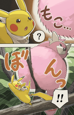 ambiguous_gender anthro big_butt branch brown_eyes butt duo exclamation_point fur huge_butt looking_back male open_mouth pink_body pink_fur question_mark shocked tail text tongue yellow_body hakkentai_pkdn nintendo pokemon pokemon_mystery_dungeon spike_chunsoft bewear generation_1_pokemon generation_7_pokemon pikachu pokemon_(species) 2025 absurd_res hi_res japanese_text