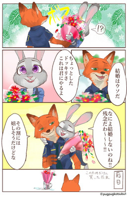 abstract_background anthro border bouquet buckteeth clothed clothing container dialogue duo eye_contact eyes_closed flower fully_clothed fur green_eyes grey_body grey_fur half-closed_eyes happy hug interrobang jar long_ears looking_at_another male narrowed_eyes open_mouth orange_body orange_fur plant police police_uniform purple_eyes simple_background speech_bubble standing teeth text tongue uniform white_border mameo_(pixiv) disney zootopia judy_hopps nick_wilde canid canine fox lagomorph leporid mammal rabbit red_fox true_fox 2016 comic hi_res japanese_text multiple_scenes translated