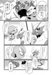 ambiguous_gender blaziken comic digital_media_(artwork) duo gardevoir generation_3_pokemon hi_res japanese_text lemoco monochrome nintendo pokemon pokemon_(species) text translation_request
