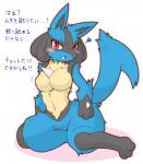 2019 acky05 anthro biped black_body black_fur blue_body blue_fur blush breasts curvy_figure dialogue explicitly_stated_consent featureless_breasts featureless_crotch female fur generation_4_pokemon hi_res japanese_text kneeling lucario nintendo nude pokemon pokemon_(species) red_eyes solo talking_to_viewer text translated voluptuous yellow_body yellow_fur