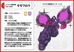 balls big_balls big_penis black_balls black_penis bodily_fluids border cracks drooling erection genitals huge_balls huge_penis humanoid_genitalia humanoid_penis hyper hyper_balls hyper_genitalia hyper_penis hypnosis male mind_control penis purple_body purple_penis red_border saliva solo text vein veiny_balls veiny_penis nikunigushii nintendo pokemon generation_9_pokemon legendary_pokemon pecharunt pokemon_(species) sphere_creature absurd_res censored hi_res japanese_text mosaic_censorship translation_request