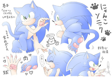 anthro blue_body cat_tail featureless_crotch feet green_eyes hindpaw male open_mouth paws solo tail tan_body tan_skin text tongue tongue_out toy whiskers yawn snkprprsti sega sonic_the_hedgehog_(series) sonic_the_hedgehog eulipotyphlan hedgehog mammal japanese_text translation_request