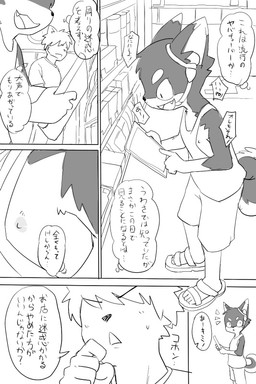 age_difference anthro bottomwear brat_taming clothing dialogue duo earpiece footwear imminent_rape imminent_sex kemono male nipple_slip nipples sandals shirt shoes shorts speech_bubble store tablet tablet_computer tank_top text thought_bubble topwear young young_anthro young_male manmosu_marimo canid canine canis domestic_dog mammal comic digital_media_(artwork) greyscale japanese_text monochrome translated