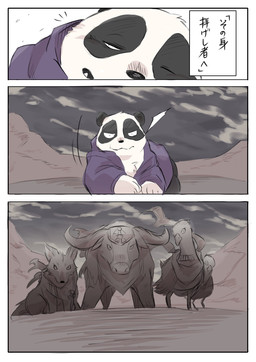 anthro black_body black_fur black_nose chest_tuft clothed clothing feral fur hoodie horn looking_at_another male outside text topwear tuft white_body white_fur shirokumaou animal_card_game buffalo_colonel_(animal_card_game) medal-bearing_lycaon_(animal_card_game) ostrich_trooper_(animal_card_game) ostrich_zealot_(animal_card_game) panda_(animal_card_game) african_wild_dog avian bear bird bovid bovine buffalo canid canine giant_panda mammal ostrich ratite 2025 comic hi_res japanese_text translation_request