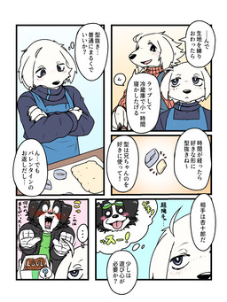 4_fingers anthro apron clothed clothing cookie cooking fingers floppy_ears food fur group kemono male speech_bubble text trio white_body white_fur tsuchinoko_(artist) fuyuhiko_shiroda canid canine canis domestic_dog mammal 3:4 comic hi_res japanese_description japanese_text translation_request