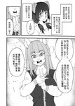 absurd_res anthro bear braided_hair bringeall chinese_text comic comic_book convention female giant_panda hair hi_res inner_ear_fluff lagomorph leporid mammal monochrome pigtails rabbit text translated tuft twin_braids