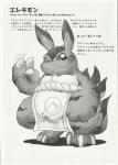 2012 bandai_namco belt bottomwear claws clothing comic digimon digimon_(species) elecmon fangs feral fur fuwamoko_honpo greyscale grin harimog-dragon hi_res japanese_text kemono lagomorph loincloth long_ears male mammal monochrome overweight shaded simple_background smile solo teeth text toe_claws translation_request wantaro