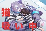 anthro brown_hair bygul domestic_cat duo felid feline felis female female_operator fur hair hi_res human lifewonders live_a_hero male mammal overweight protagonist_(live_a_hero) purple_body purple_fur smile striped_body striped_fur stripes sumiwohakuneko