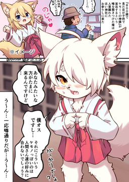 anthro asian_clothing blush clothed clothing duo east_asian_clothing fur japanese_clothing kemono male miko_outfit open_mouth text white_body white_fur piporinton canid canine fox human humanoid mammal hi_res japanese_text translation_check translation_request