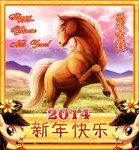2014 ambiguous_gender chinese_text chinese_zodiac english_text equid equine feral hooves horse mammal mane quadruped seyumei smile solo tail text year_of_the_horse