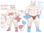 5_toes annoyed anthro asian_clothing barefoot blue_body blue_fur blush clothed clothing duo east_asian_clothing embarrassed eyebrows fangs feet fundoshi fundoshi_only fur hair japanese_clothing looking_at_viewer looking_back looking_back_at_viewer male muscular navel neck_tuft nipples open_mouth red_body red_clothing red_fundoshi red_fur red_hair red_underwear simple_background tail teeth text tied_hair toes tongue topless tuft underwear underwear_only white_background white_body white_clothing white_fundoshi white_fur white_underwear yellow_eyes kannepaz canid canine mammal 2023 4:3 hi_res japanese_text model_sheet translation_request