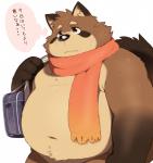 belly male overweight overweight_male scarf simple_background solo text white_background hinami ore_no_kareshi masaya_tamazaki canid canine mammal raccoon_dog tanuki 2017 japanese_text