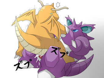ambiguous_gender anal anal_penetration biceps blue_eyes bodily_fluids claws cowgirl_position cum duo erection eyes_closed feral from_front_position genital_fluids genitals lying male membrane_(anatomy) membranous_wings muscular nude on_back on_bottom on_top orange_body orange_skin pecs penetration penis sex simple_background straddling tail tears text wings chocobo4869 mythology nintendo pokemon dragon dragonite generation_1_pokemon mythological_creature mythological_scalie nidoking pokemon_(species) scalie 4:3 japanese_text