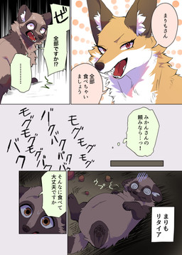ambiguous_gender duo facial_markings feral fluffy fur gloves_(marking) head_markings inner_ear_fluff leg_markings markings pointy_ears prick_ears quadruped red_eyes romantic romantic_couple snout socks_(marking) teeth text tuft young kurumilky6 marimo_(kurumilky6) mikan_(kurumilky6) canid canine fox mammal raccoon_dog tanuki 2025 absurd_res comic digital_media_(artwork) hi_res japanese_text translation_request