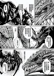 abs beak biceps blacksaw capcom chinese_text claws elder_dragon fanged_wyvern featureless_crotch flying_wyvern fur group hi_res male membrane_(anatomy) membranous_wings monochrome monster_hunter muscular nargacuga obliques odogaron pecs scales sharp_teeth teeth text tigrex translated triceps vaal_hazak wings