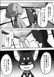 2020 ayaka canid canine canis cecilio_(ayaka) comic dobermann domestic_dog feral japanese_text kaiser_(ayaka) kemono mammal monochrome pinscher right_to_left text translated weimaraner
