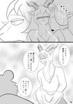 ambiguous_fluids anthro anthro_on_anthro blush clothing flashback licking male male/male shirt smile speech_bubble text tongue tongue_out topwear undressing k_hashiba beastars legoshi_(beastars) pina_(beastars) riz_(beastars) bear bovid brown_bear canid canine canis caprine dall_sheep mammal sheep ursine wolf comic hi_res japanese_text monochrome translation_request