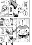 avian bodily_fluids canid chikorita comic dialogue fangs female fennekin feral generation_1_pokemon generation_2_pokemon generation_4_pokemon generation_5_pokemon generation_6_pokemon group guildmaster_(icma) japanese_text lir_(icma) makotoo male mammal minccino monochrome nintendo outside pikachu piplup plant pmd:_icma pokemon pokemon_(species) pokemon_mystery_dungeon right_to_left scarf sharp_teeth smile spike_chunsoft stra_(icma) sweat sweatdrop teeth text translation_check translation_request