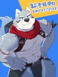 anthro blue_body blue_eyes bulge clothed clothing high-angle_view looking_at_viewer male nipples red_scarf scarf simple_background smile solo tail topless matomonstera crave_saga hakuma_(crave_saga) canid canine canis mammal wolf 3:4 hi_res