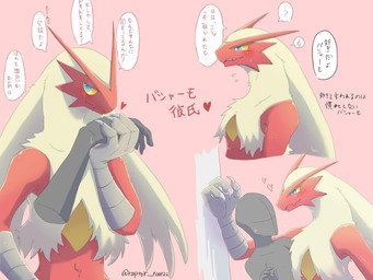 ambiguous/ambiguous ambiguous_gender anthro bedroom_eyes blue_eyes blush bodily_fluids claws disembodied_hand duo feathers finger_claws flustered fur hand_holding heart_symbol human_on_anthro interspecies leaning leaning_forward leaning_on_wall looking_at_another looking_at_viewer narrowed_eyes red_body red_feathers red_fur romantic seductive smile solo_focus sweat text wall_(structure) white_body white_claws white_feathers yellow_body yellow_fur yellow_sclera raptor_roar22 nintendo pokemon anon avian blaziken generation_3_pokemon human mammal pokemon_(species) 4:3 hi_res japanese_text translation_request male_(lore)