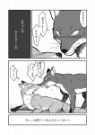 blush canid canine comic dialogue duo father_(lore) feral fox greyscale hi_res japanese_text male mammal maririn monochrome parent_(lore) son_(lore) text translated