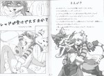 absurd_res anthro canid canine canis comic cyberconnect2 dialogue domestic_dog duo elh_melizee felid greyscale hi_res japanese_text little_tail_bronx male male/male mammal miburi miga monochrome partially_translated red_savarin shiba_inu solatorobo spitz text translation_request