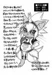 ambiguous_gender anthro capcom comic felid felyne greyscale hi_res japanese_text lynian mammal monochrome monster_hunter nakagami_takashi solo text translation_request