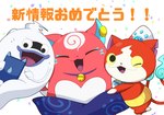 anthro bell bell_collar collar fur group hug male pink_body pink_fur red_body red_fur smile text trio 109vir1 holy_horror_mansion level-5 yo-kai_watch jibanyan kineko_(holy_horror_mansion) whisper_(yo-kai_watch) hi_res japanese_text