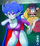 big_breasts big_hair black_hair blood blue_body blue_eyes blue_hair blue_skin blush blush_lines bodily_fluids breasts camel_toe cape cleavage clothed clothing cutout duo eyelashes eyeshadow fangs female hair humanoid_pointy_ears leotard makeup male navel navel_cutout open_mouth pajamas pointy_ears purple_clothing purple_eyeshadow purple_leotard tan_body tan_skin teeth thick_thighs wide_eyed wide_hips yamamoto_doujin dr._slump senbei_norimaki trampire human humanoid mammal undead vampire hi_res