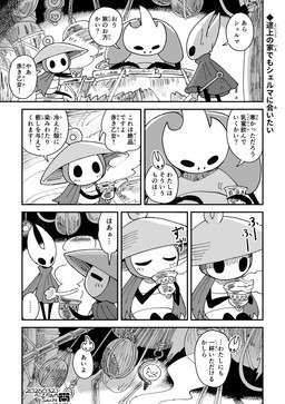 2_horns 7_panel_comic ambiguous_gender anthro black_body black_eyes black_text cloak clothed clothing ellipsis empty_eyes exclamation_point eyes_closed group hat headgear headwear holding_melee_weapon holding_object holding_weapon horn looking_at_another melee_weapon motion_lines question_mark sitting sound_effects text trio weapon wet sachichy hollow_knight:_silksong hollow_knight_(franchise) team_cherry creige_(hollow_knight:_silksong) hornet_(hollow_knight) sherma_(hollow_knight:_silksong) arthropod 2026 artist_name comic english_text japanese_text monochrome translation_request female_(lore) male_(lore)