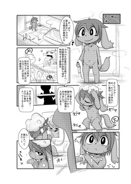 anthro balls bath bathing bathroom blush bubble flaccid fur genitals hair male nude penis shota silhouette simple_background small_penis solo text young young_anthro young_male doneru motis nofi crocodilian lagomorph leporid mammal rabbit reptile scalie absurd_res comic hi_res japanese_text monochrome right_to_left translated