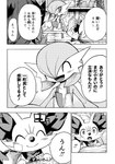 anthro apron bandage bandage_on_face clothing container dialogue eyes_closed feral fur group happy inner_ear_fluff male open_mouth scarf smile sound_effects text trio tuft makotoo nintendo pmd:_icma pokemon pokemon_mystery_dungeon spike_chunsoft desire_(icma) lir_(icma) fennekin gardevoir generation_3_pokemon generation_5_pokemon generation_6_pokemon humanoid pokemon_(species) zoroark 2022 black_and_white comic hi_res japanese_text monochrome right_to_left translated