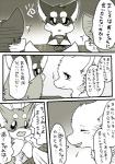 ayaka canid canine canis comic domestic_dog feral fuuga husky kemono kishu_inu kyappy mammal mashiro monochrome nordic_sled_dog shiba_inu shibeta spitz text translated