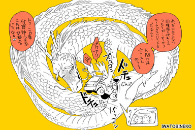 4_fingers barbel_(anatomy) blush bodily_fluids claws dialogue dragons_fucking_cars feral feral_focus finger_claws fingers flesh_whiskers greyscale_with_colored_background heart_symbol hug minivan motion_lines one_eye_closed onomatopoeia shaking simple_background solo_focus sound_effects speech_bubble spread_legs spreading sweat text toe_claws trembling yellow_background iwatobineko mythology anon dragon eastern_dragon mythological_creature mythological_scalie scalie 2025 3:2 japanese_text monochrome restricted_palette translation_request