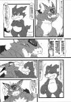 ambiguous_gender anthro bandai_namco blush bodily_fluids chain chained claws comic dialogue digimon digimon_(species) dorumon dragon duo fangs fluffy fluffy_tail fox_tail fur furred_dragon furred_scalie greyscale hi_res japanese_text kemono membrane_(anatomy) membranous_wings monochrome mythological_creature mythological_scalie mythology open_mouth pawpads paws scalie stripes sweat tail tears teeth text translated ukkaritanuki veemon wings x-digimon