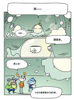 ambiguous_gender anthro antlers backpack bag blue_body blue_clothing blue_fur close-up clothing food fur green_body green_eyes group horn lips looking_up male plant purple_body purple_fur red_clothing red_robe rice robe sack sprout_(plant) sprout_hair tablet_computer text tree trio yellow_eyes unknown_artist asian_mythology chinese_mythology east_asian_mythology mythology valt_the_wonder_deer cobalt_(valt_the_wonder_deer) kem_(valt_the_wonder_deer) valt deer food_creature haplorhine mammal monkey mythological_creature primate spirit taotie 2025 chinese_text comic hi_res official_art translated