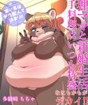 anthro big_breasts breasts female mature_anthro mature_female nude slightly_chubby solo text nikuq_owata canid canine mammal raccoon_dog tanuki hi_res translated