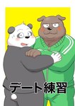 anthro black_body black_fur black_nose blush bottomwear brown_body brown_fur clothing duo fur humanoid_hands kemono male male/male overweight overweight_male pants simple_background text white_body white_fur bullbluedog bear canid canine canis domestic_dog giant_panda mammal 2021 japanese_text