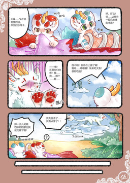 ambiguous_gender bite blood blue_body blue_fur bodily_fluids bone detailed_background dialogue eating eating_food embarrassed fluffy fluffy_tail flying fur green_eyes group horn pawpads paws red_body red_fur round_ears speech_bubble tail text trio white_body white_fur catgiovanni fabulous_beasts mythology bixie_(fabulous_beasts) sibuxiang_the_kirin_(fabulous_beasts) tianlu_(fabulous_beasts) aquatic dragon fish kirin mythological_creature mythological_scalie pixiu scalie absurd_res chinese_text comic hi_res translated brother_(lore) brothers_(lore) sibling_(lore)