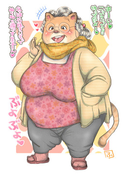 anthro apron big_breasts blush breasts clothing dialogue elderly elderly_female eyewear female footwear glasses hair happy heart_symbol kemono mature_female motion_lines overweight overweight_anthro overweight_female sagging_breasts sandals scarf shoes smile socks socks_with_sandals solo sound_effects text white_hair winter wrinkles hebokun satoko-san domestic_cat felid feline felis mammal comic japanese_text translated